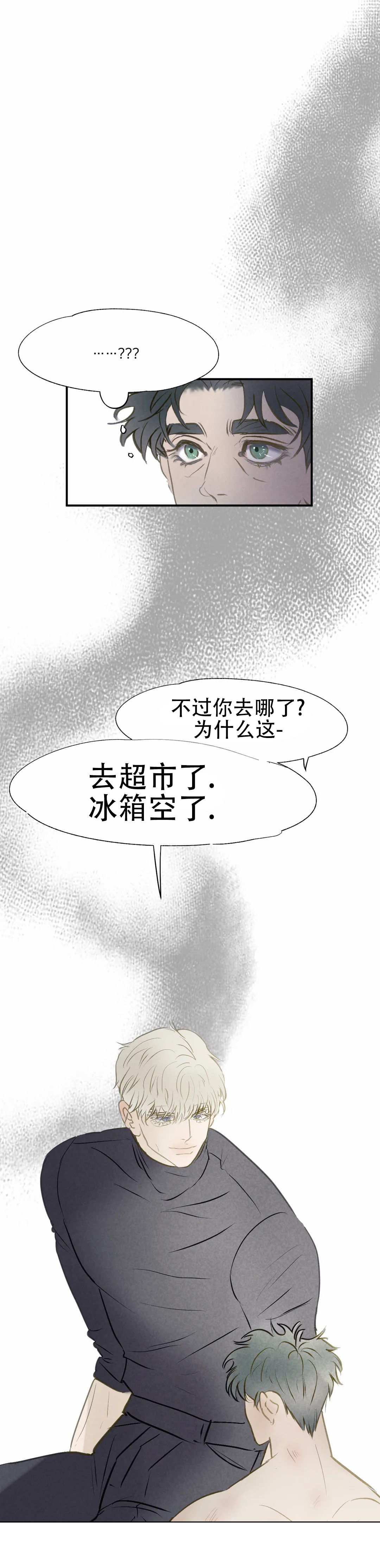 《忘年之天使的问候》漫画最新章节第5话免费下拉式在线观看章节第【16】张图片