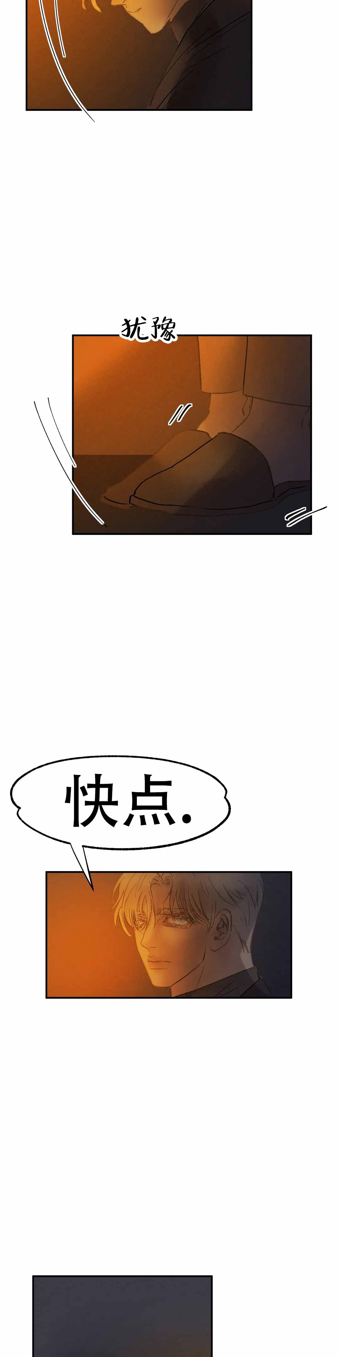 《忘年之天使的问候》漫画最新章节第8话免费下拉式在线观看章节第【4】张图片