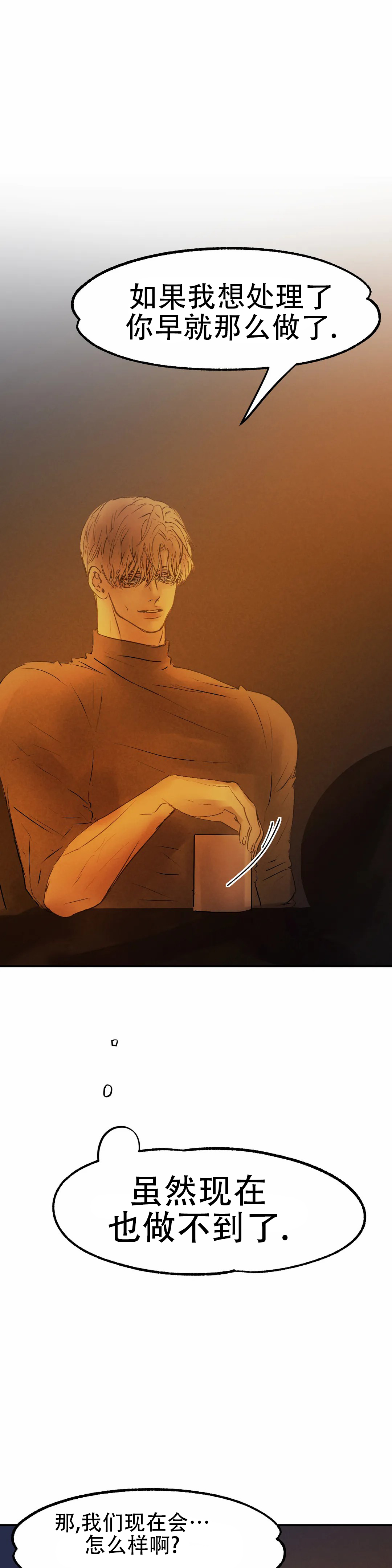 《忘年之天使的问候》漫画最新章节第8话免费下拉式在线观看章节第【14】张图片