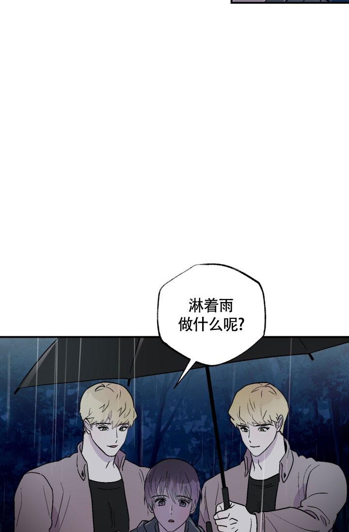 《双胞胎和我》漫画最新章节第11话免费下拉式在线观看章节第【23】张图片