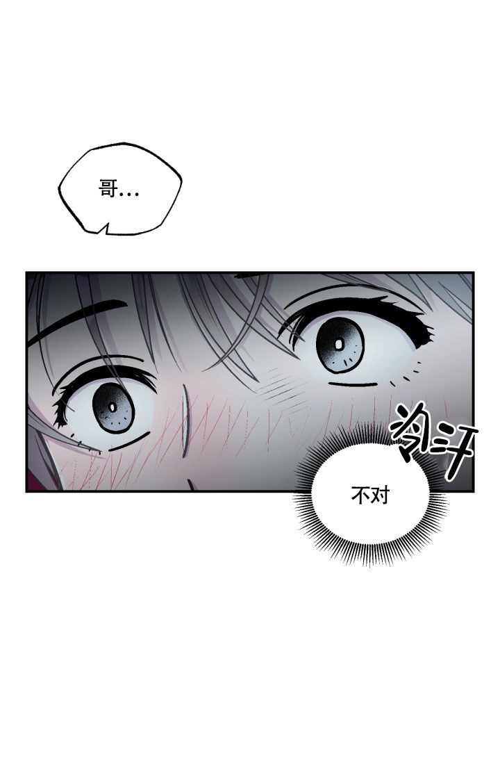 《双胞胎和我》漫画最新章节第2话免费下拉式在线观看章节第【41】张图片