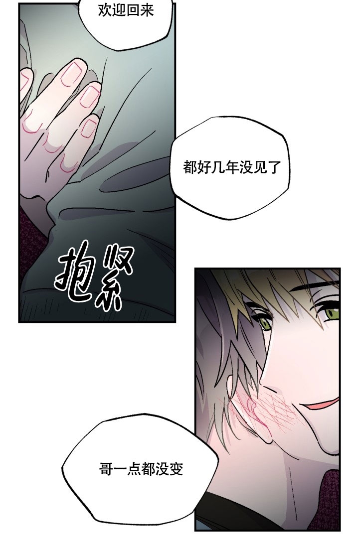 《双胞胎和我》漫画最新章节第2话免费下拉式在线观看章节第【13】张图片