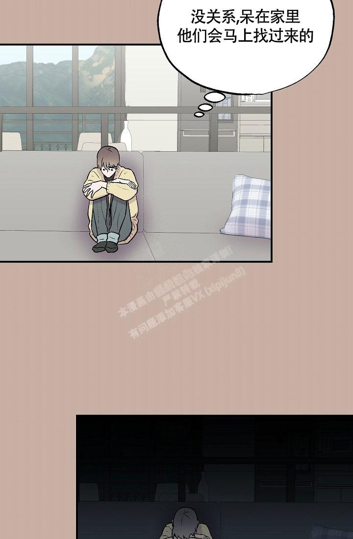 《双胞胎和我》漫画最新章节第14话免费下拉式在线观看章节第【12】张图片