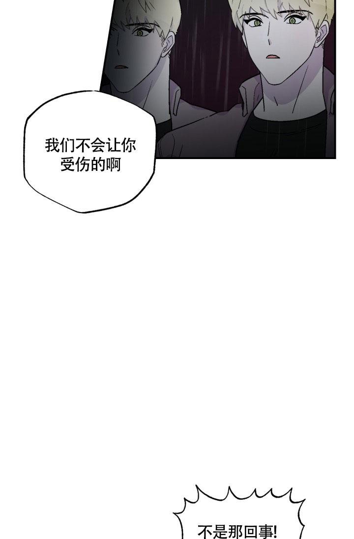 《双胞胎和我》漫画最新章节第12话免费下拉式在线观看章节第【2】张图片