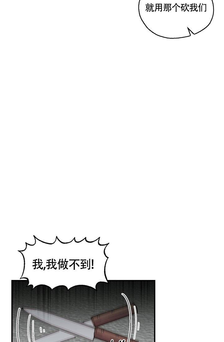 《双胞胎和我》漫画最新章节第4话免费下拉式在线观看章节第【15】张图片