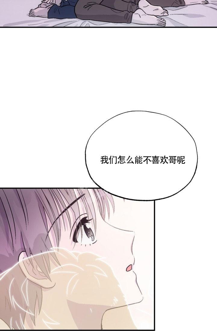 《双胞胎和我》漫画最新章节第8话免费下拉式在线观看章节第【39】张图片