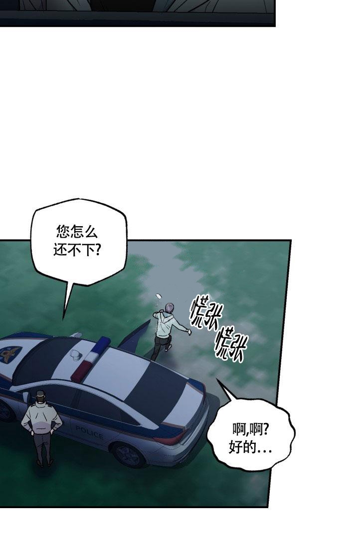 《双胞胎和我》漫画最新章节第6话免费下拉式在线观看章节第【23】张图片