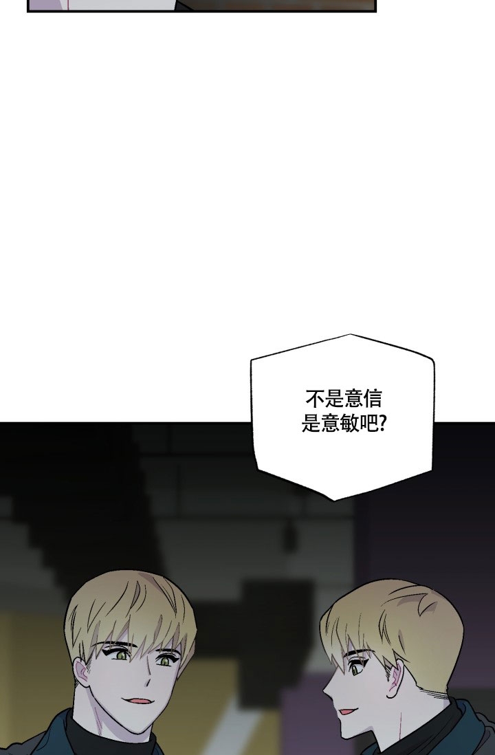 《双胞胎和我》漫画最新章节第1话免费下拉式在线观看章节第【14】张图片