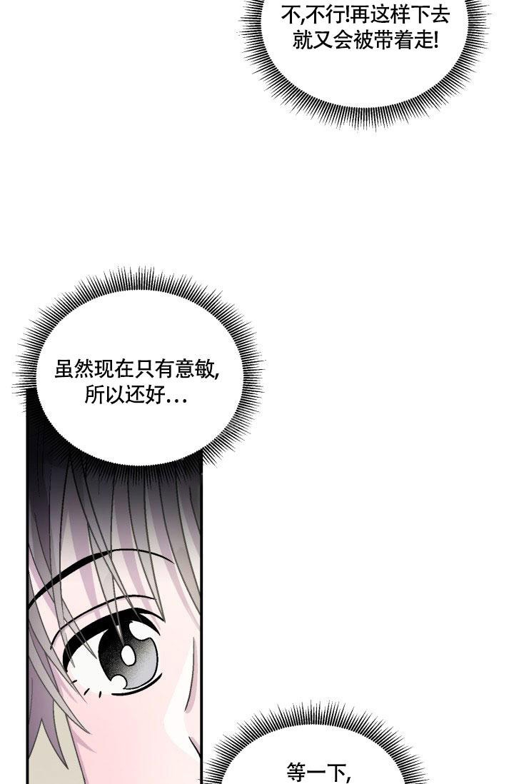 《双胞胎和我》漫画最新章节第7话免费下拉式在线观看章节第【25】张图片