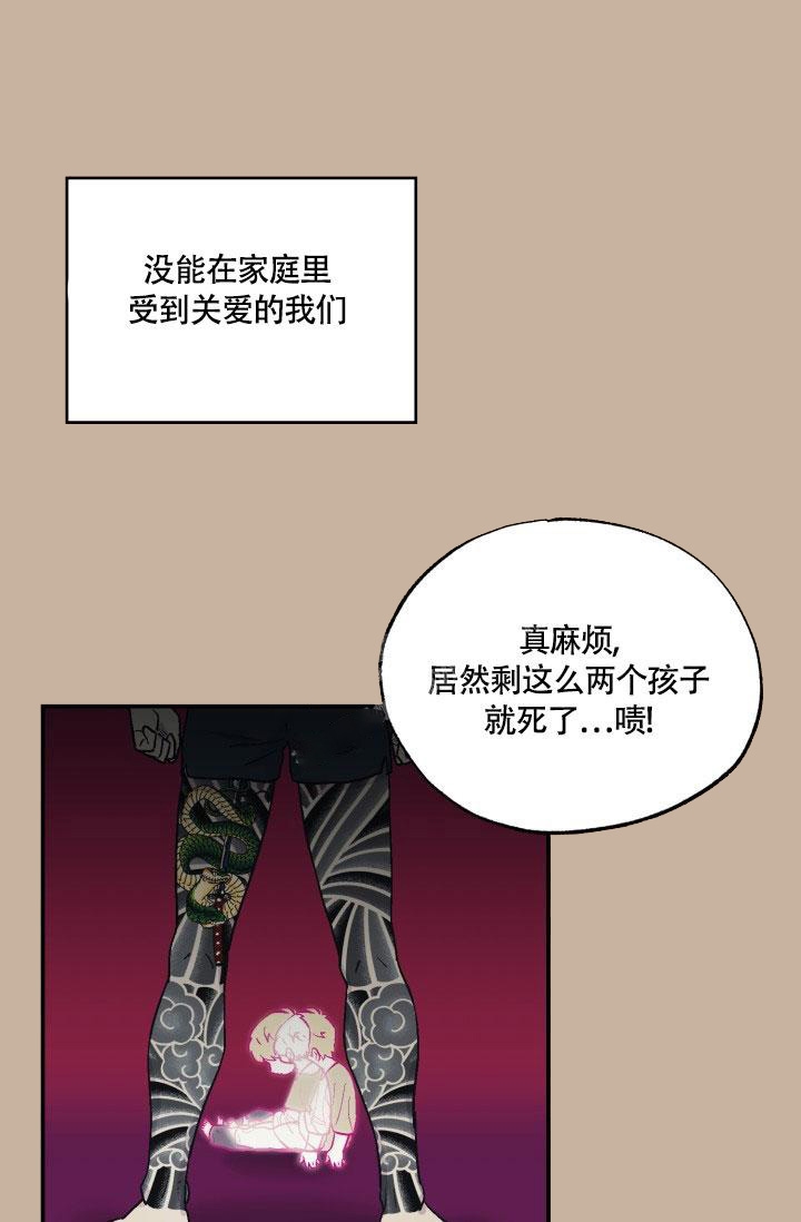 《双胞胎和我》漫画最新章节第8话免费下拉式在线观看章节第【24】张图片