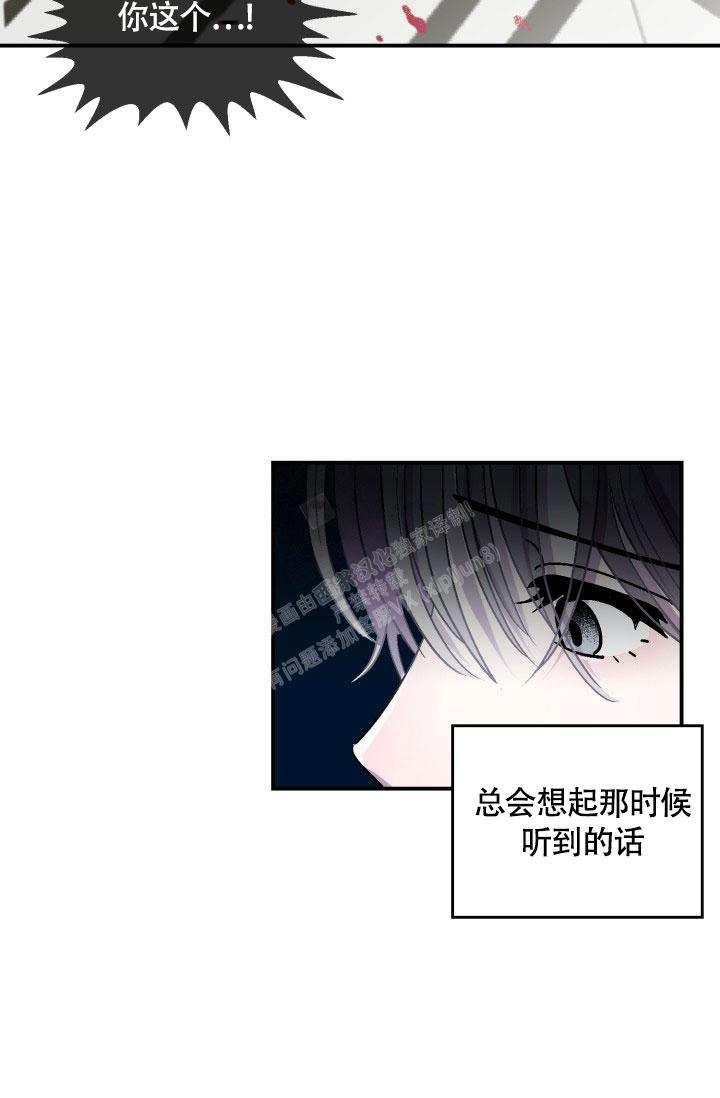 《双胞胎和我》漫画最新章节第11话免费下拉式在线观看章节第【13】张图片