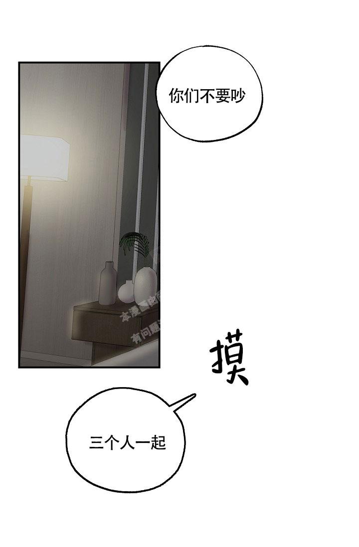 《双胞胎和我》漫画最新章节第14话免费下拉式在线观看章节第【29】张图片