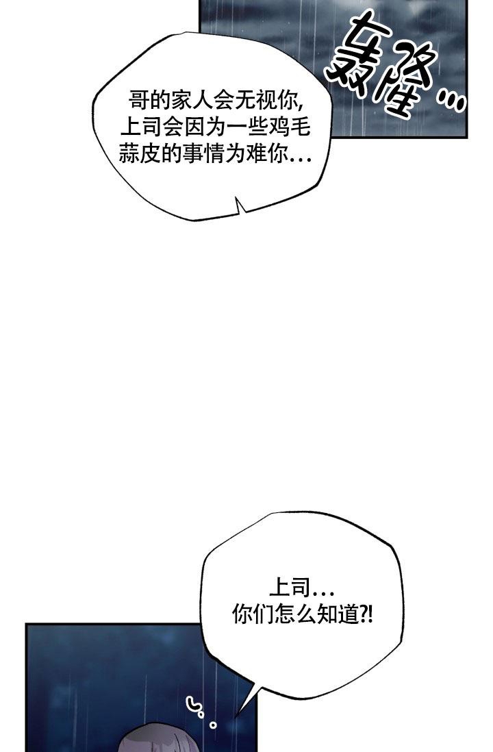 《双胞胎和我》漫画最新章节第12话免费下拉式在线观看章节第【7】张图片