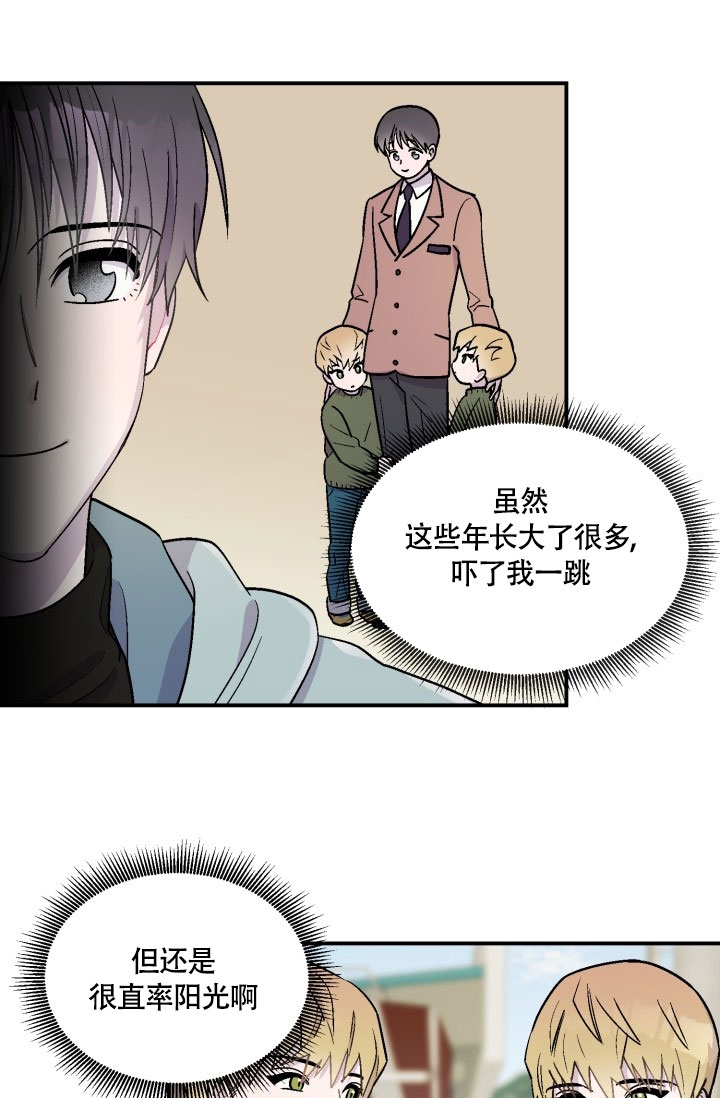 《双胞胎和我》漫画最新章节第2话免费下拉式在线观看章节第【18】张图片