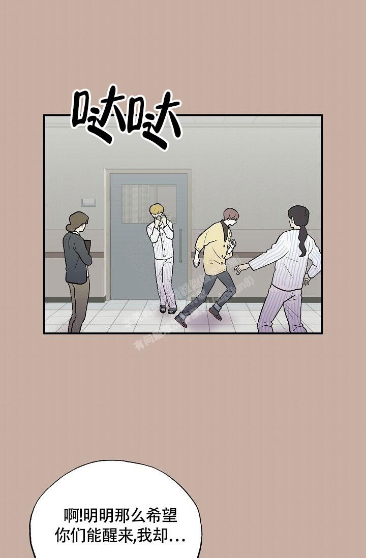 《双胞胎和我》漫画最新章节第14话免费下拉式在线观看章节第【10】张图片