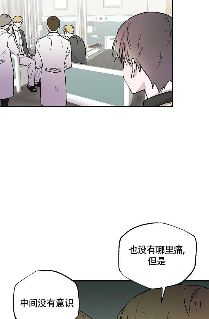 《双胞胎和我》漫画最新章节第13话免费下拉式在线观看章节第【20】张图片