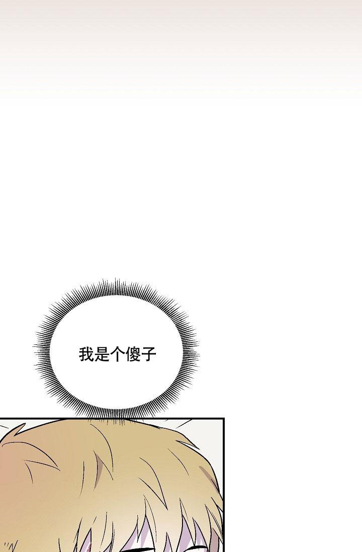 《双胞胎和我》漫画最新章节第13话免费下拉式在线观看章节第【12】张图片