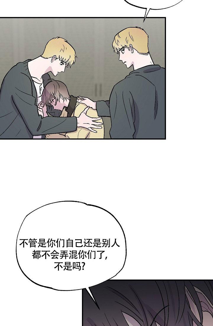 《双胞胎和我》漫画最新章节第14话免费下拉式在线观看章节第【7】张图片