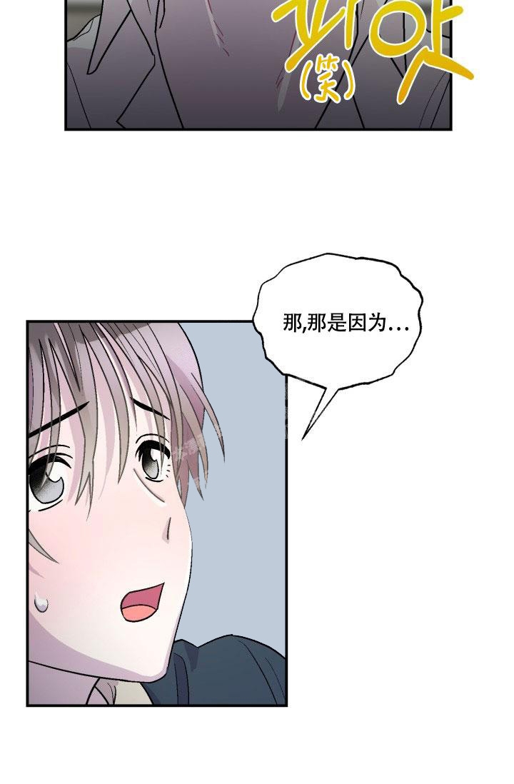 《双胞胎和我》漫画最新章节第7话免费下拉式在线观看章节第【23】张图片