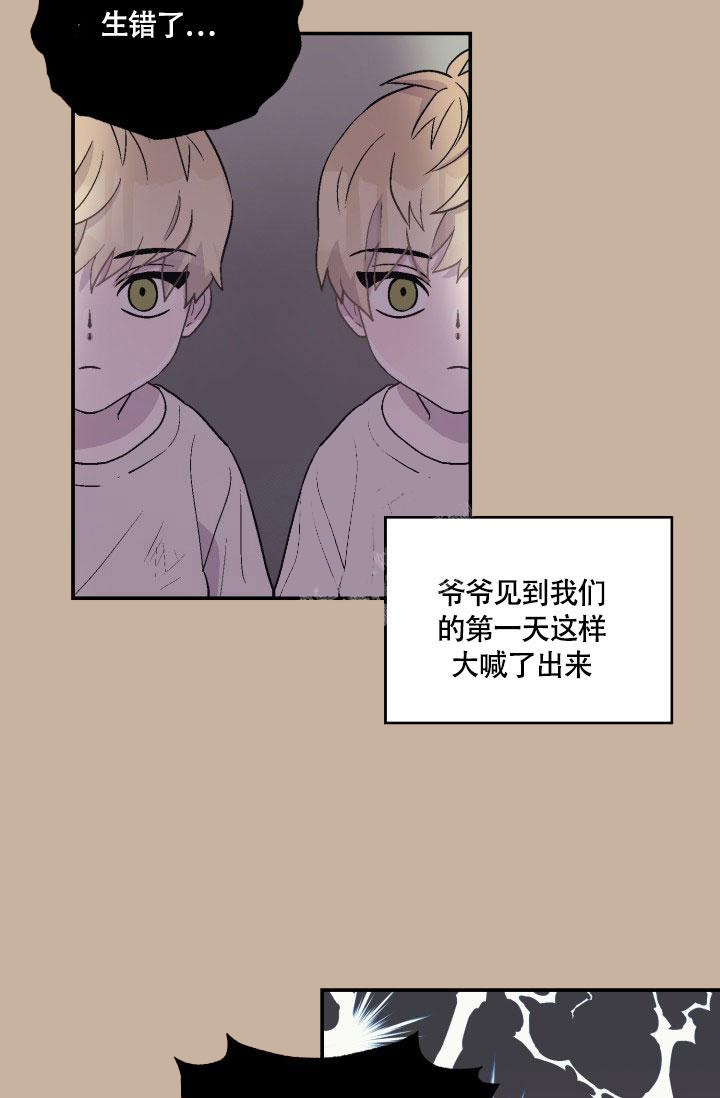 《双胞胎和我》漫画最新章节第8话免费下拉式在线观看章节第【13】张图片