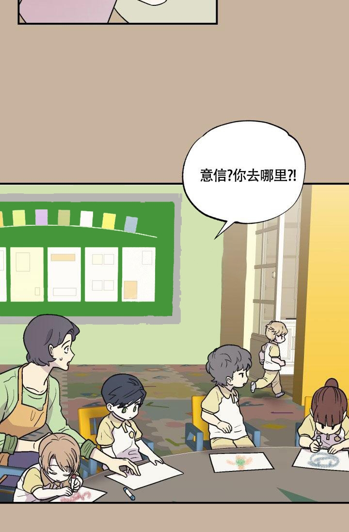 《双胞胎和我》漫画最新章节第8话免费下拉式在线观看章节第【20】张图片