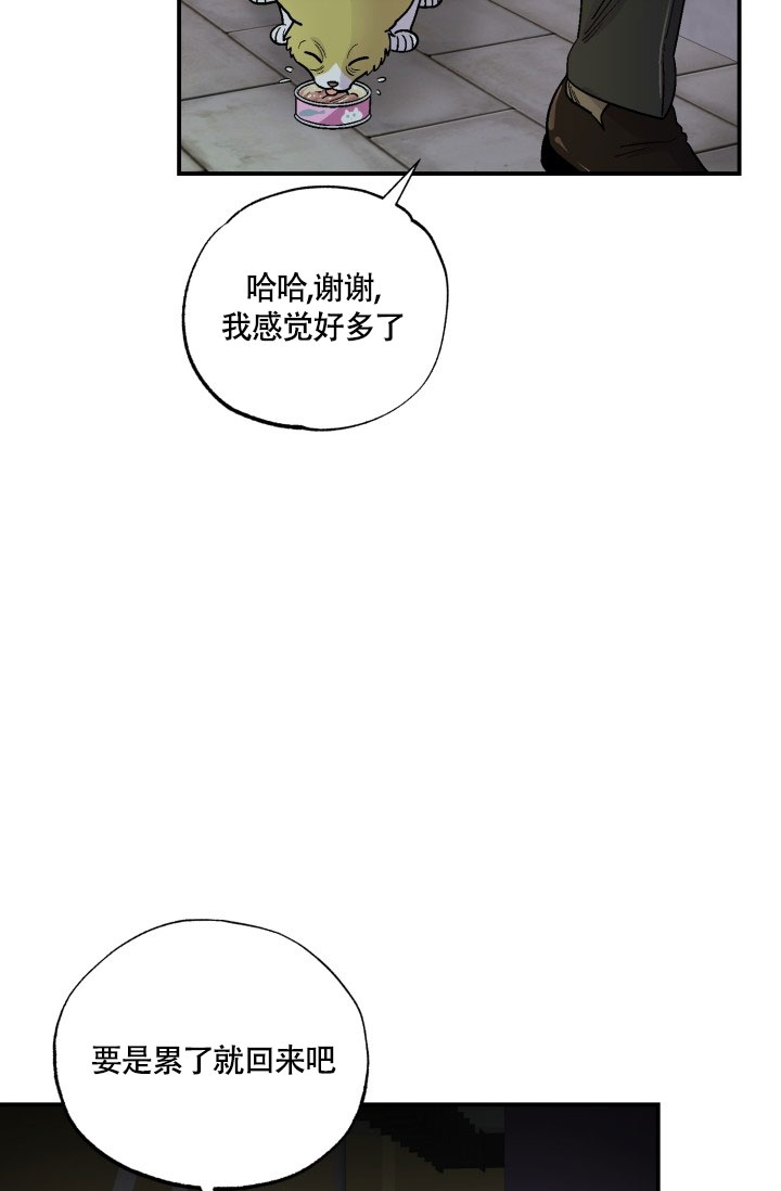 《双胞胎和我》漫画最新章节第1话免费下拉式在线观看章节第【20】张图片