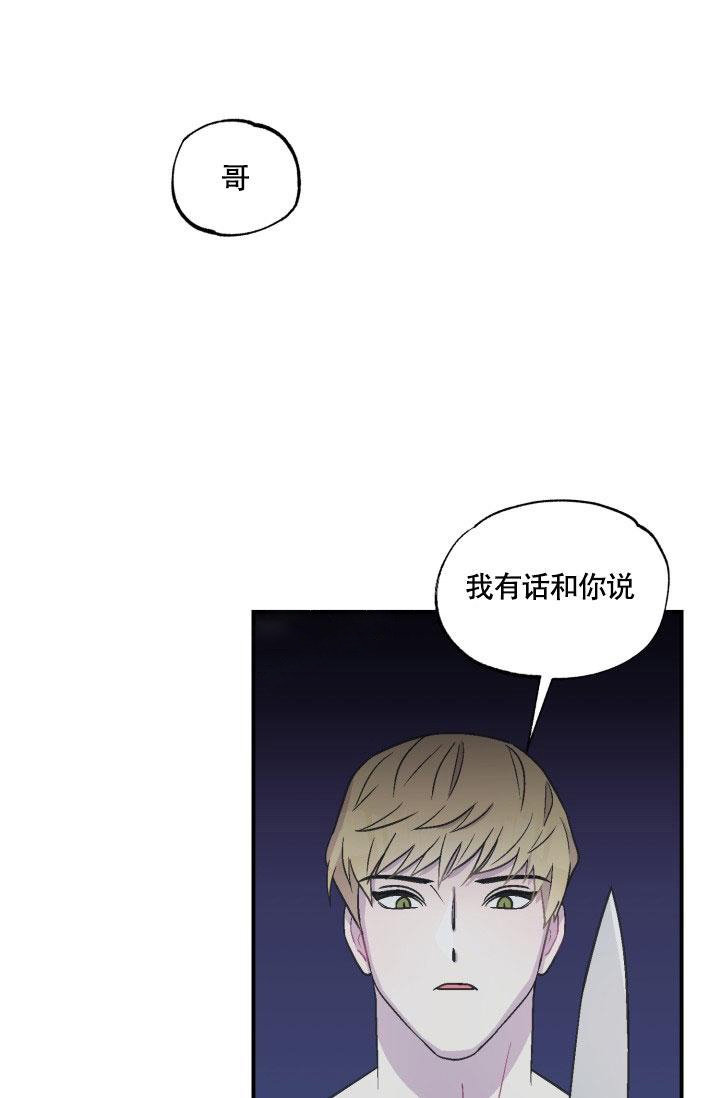 《双胞胎和我》漫画最新章节第4话免费下拉式在线观看章节第【11】张图片