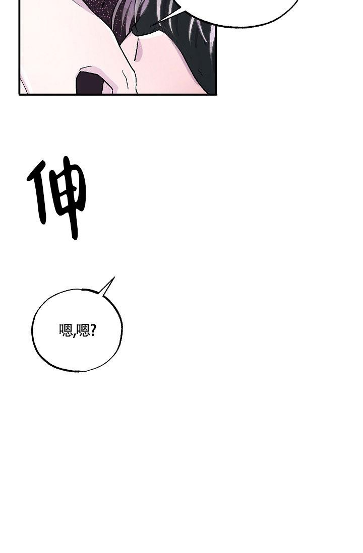 《双胞胎和我》漫画最新章节第9话免费下拉式在线观看章节第【20】张图片