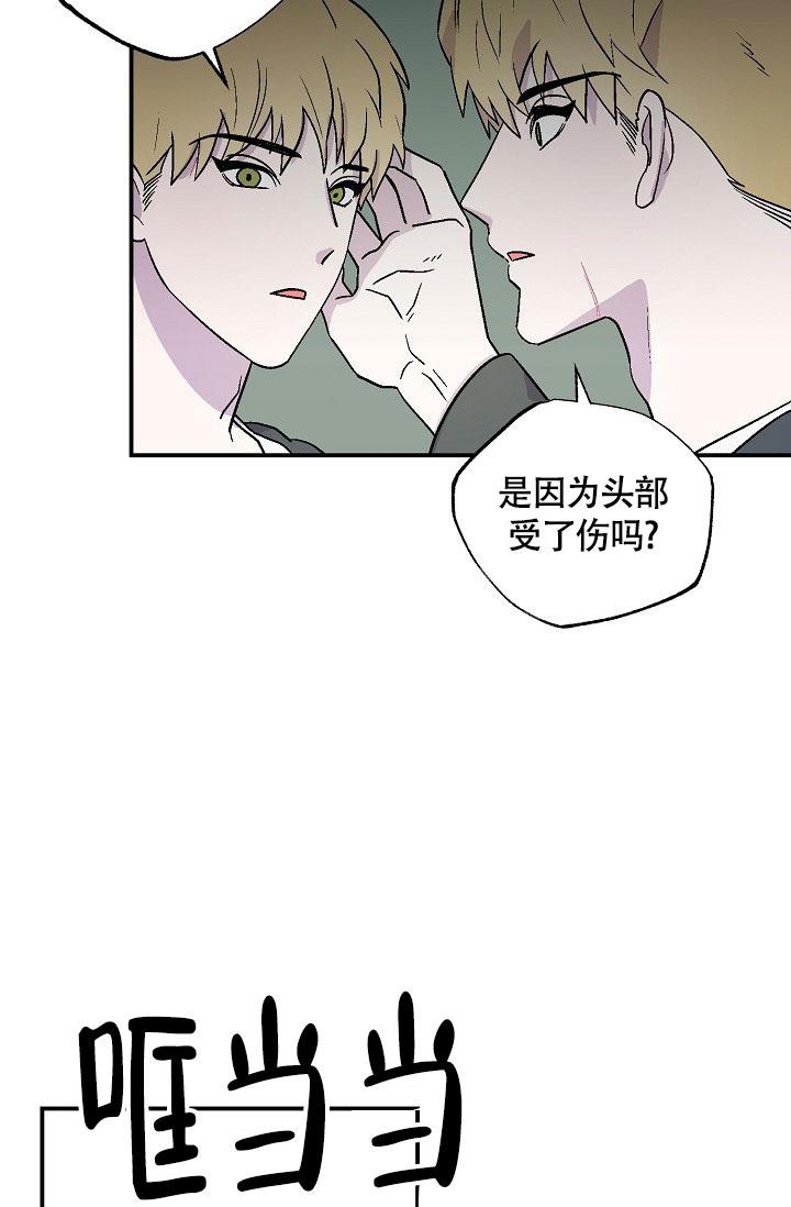 《双胞胎和我》漫画最新章节第13话免费下拉式在线观看章节第【21】张图片