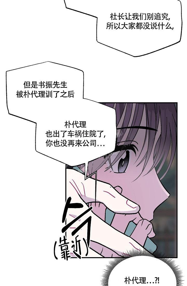 《双胞胎和我》漫画最新章节第10话免费下拉式在线观看章节第【15】张图片