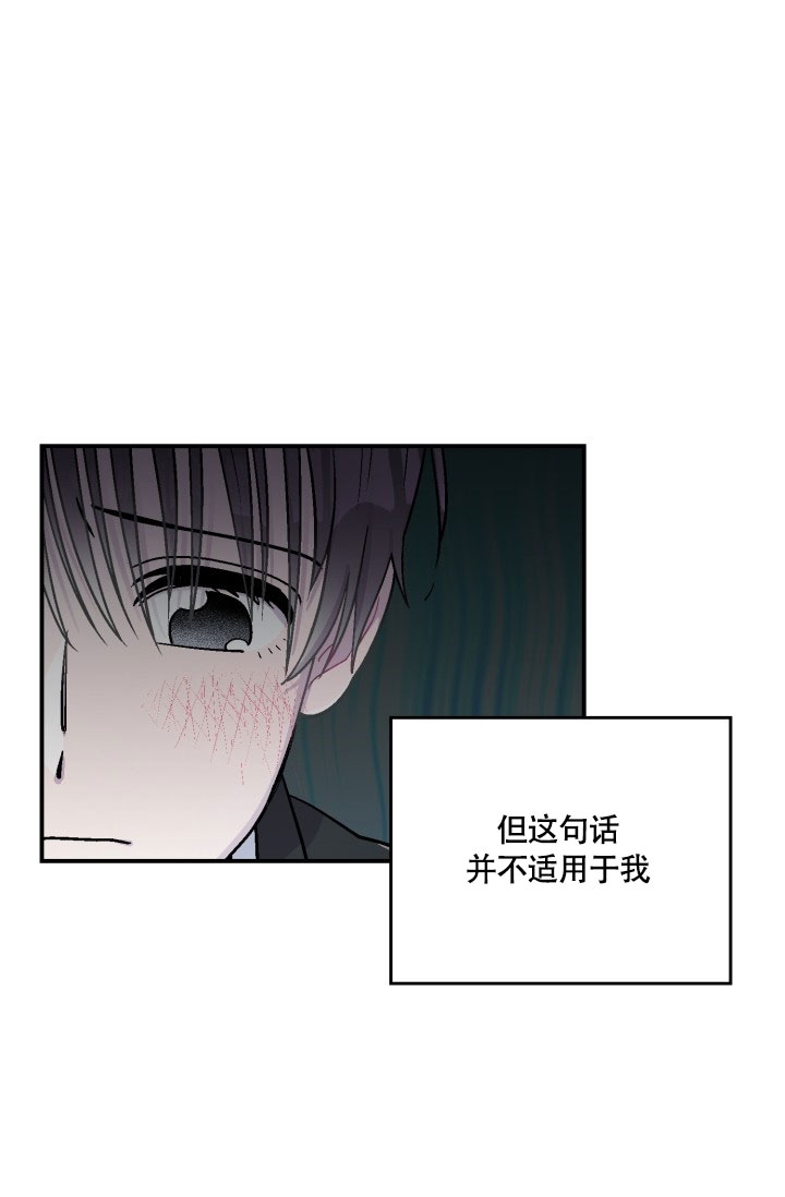 《双胞胎和我》漫画最新章节第1话免费下拉式在线观看章节第【4】张图片