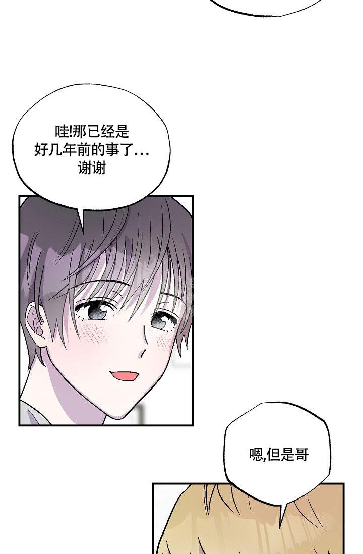 《双胞胎和我》漫画最新章节第10话免费下拉式在线观看章节第【4】张图片