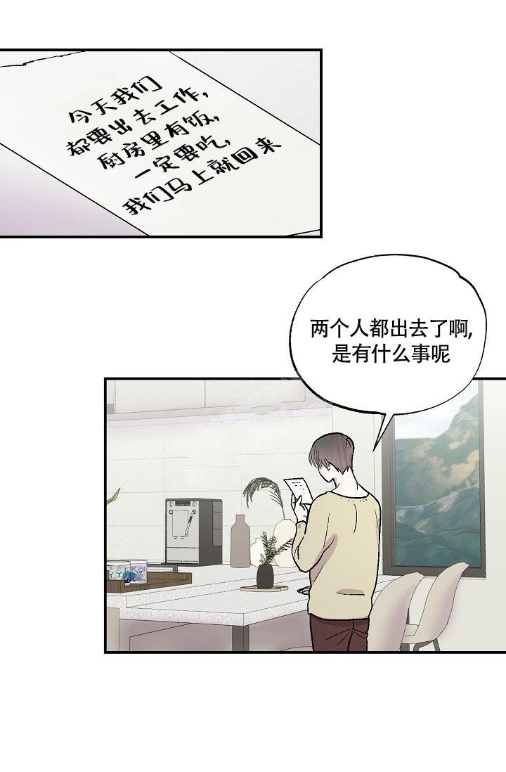 《双胞胎和我》漫画最新章节第10话免费下拉式在线观看章节第【23】张图片