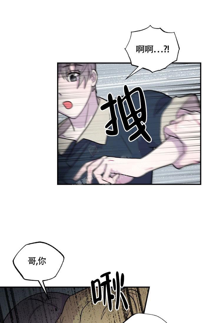 《双胞胎和我》漫画最新章节第7话免费下拉式在线观看章节第【20】张图片