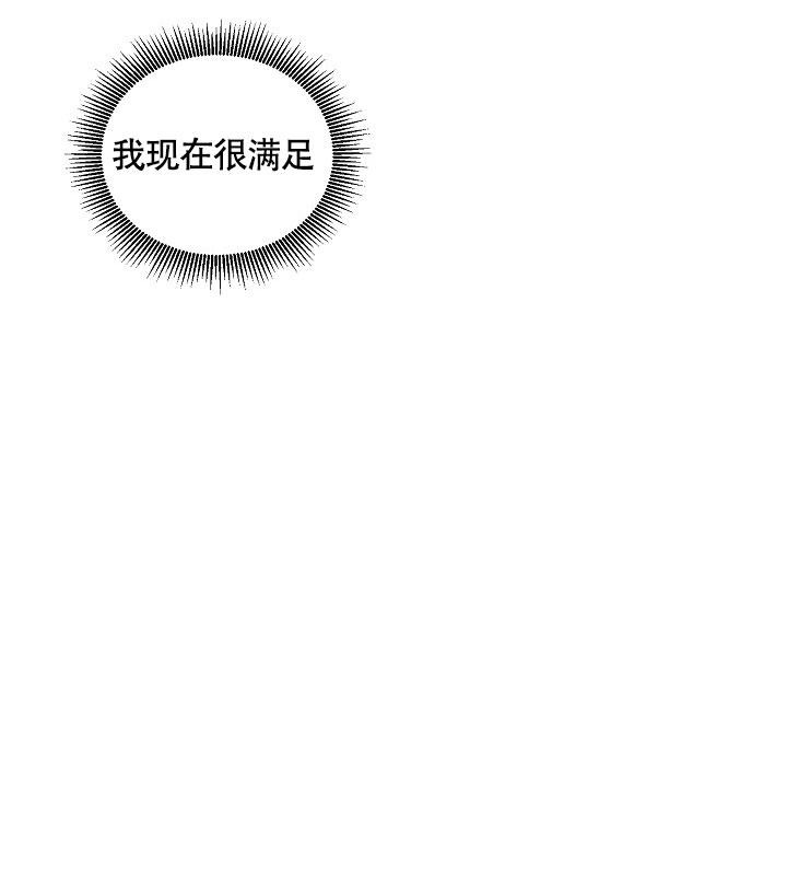 《双胞胎和我》漫画最新章节第14话免费下拉式在线观看章节第【35】张图片