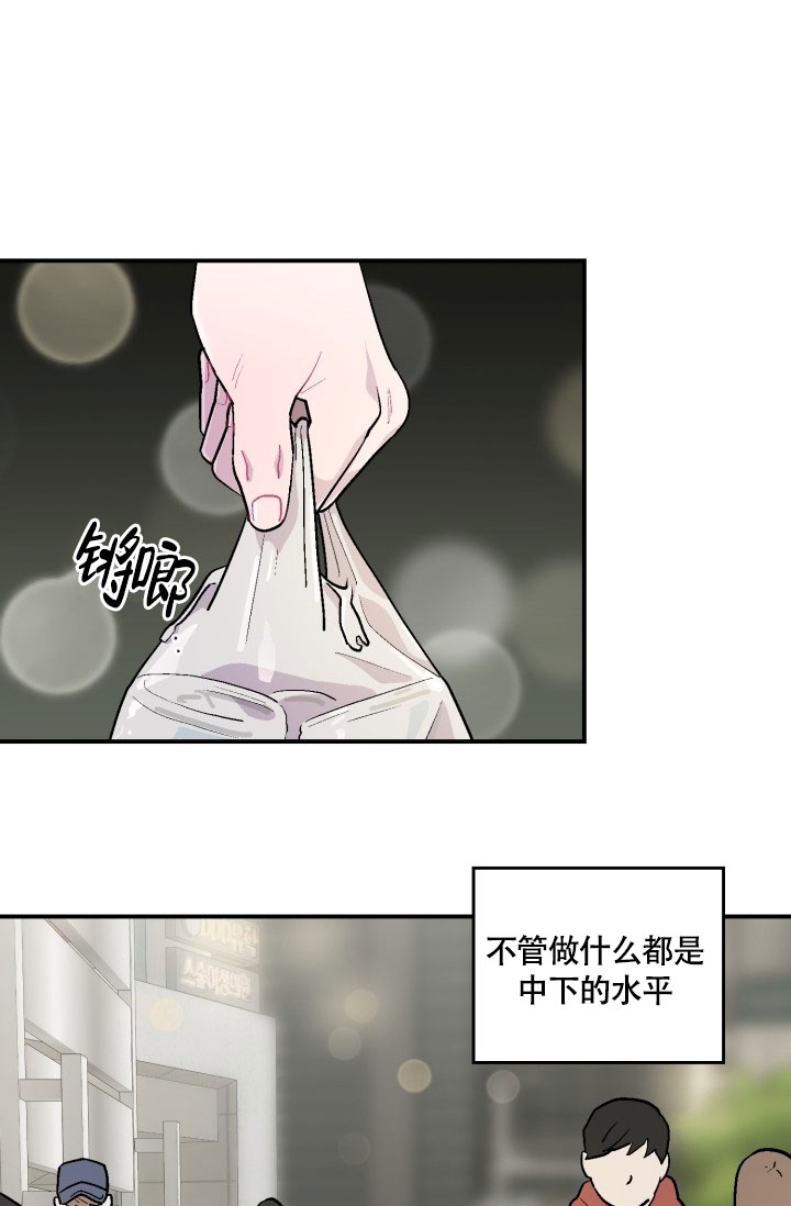 《双胞胎和我》漫画最新章节第1话免费下拉式在线观看章节第【6】张图片