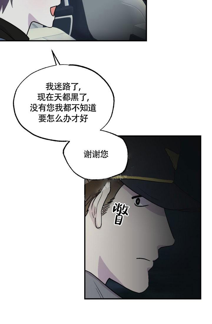 《双胞胎和我》漫画最新章节第6话免费下拉式在线观看章节第【9】张图片