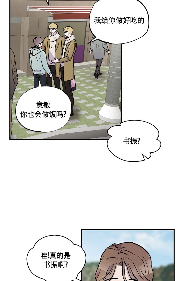 《双胞胎和我》漫画最新章节第2话免费下拉式在线观看章节第【20】张图片