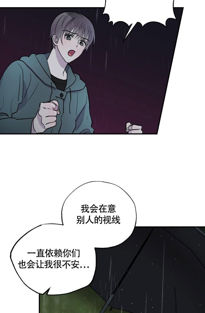 《双胞胎和我》漫画最新章节第12话免费下拉式在线观看章节第【3】张图片