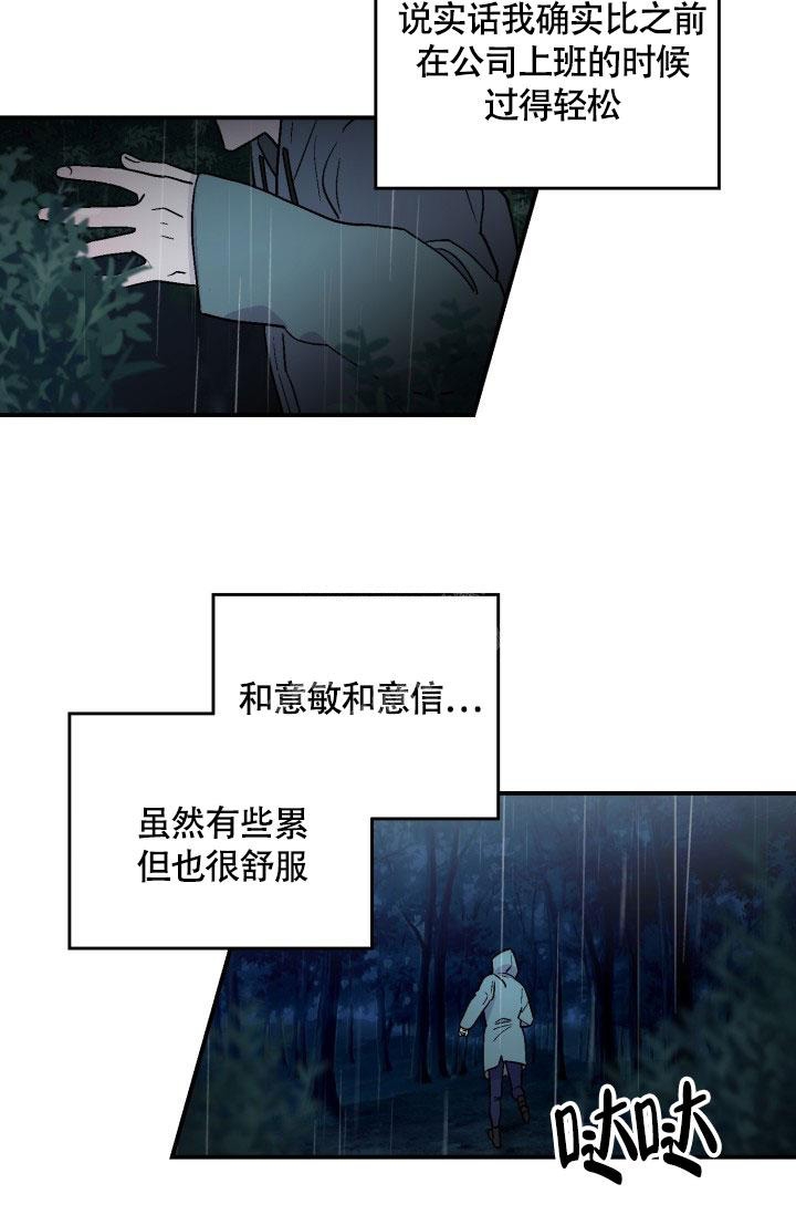 《双胞胎和我》漫画最新章节第11话免费下拉式在线观看章节第【18】张图片