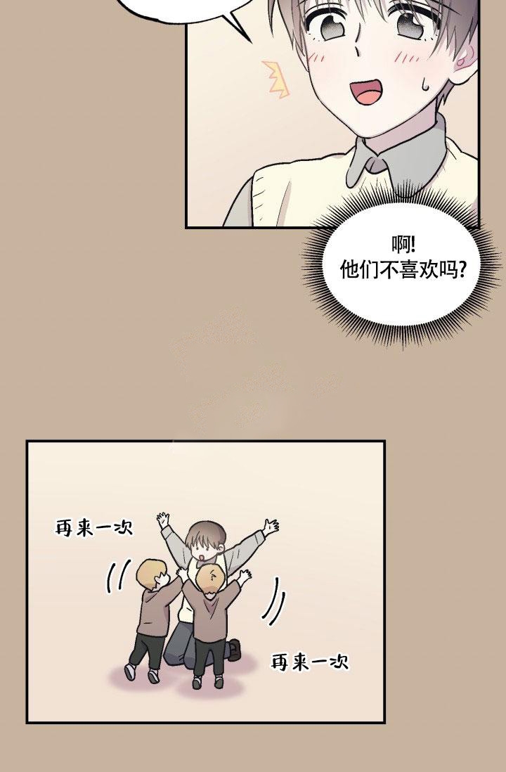 《双胞胎和我》漫画最新章节第5话免费下拉式在线观看章节第【7】张图片