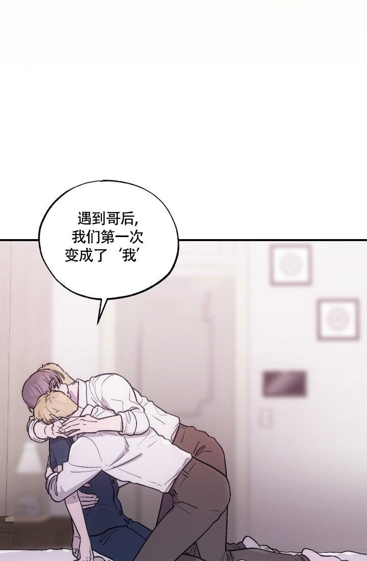 《双胞胎和我》漫画最新章节第8话免费下拉式在线观看章节第【38】张图片