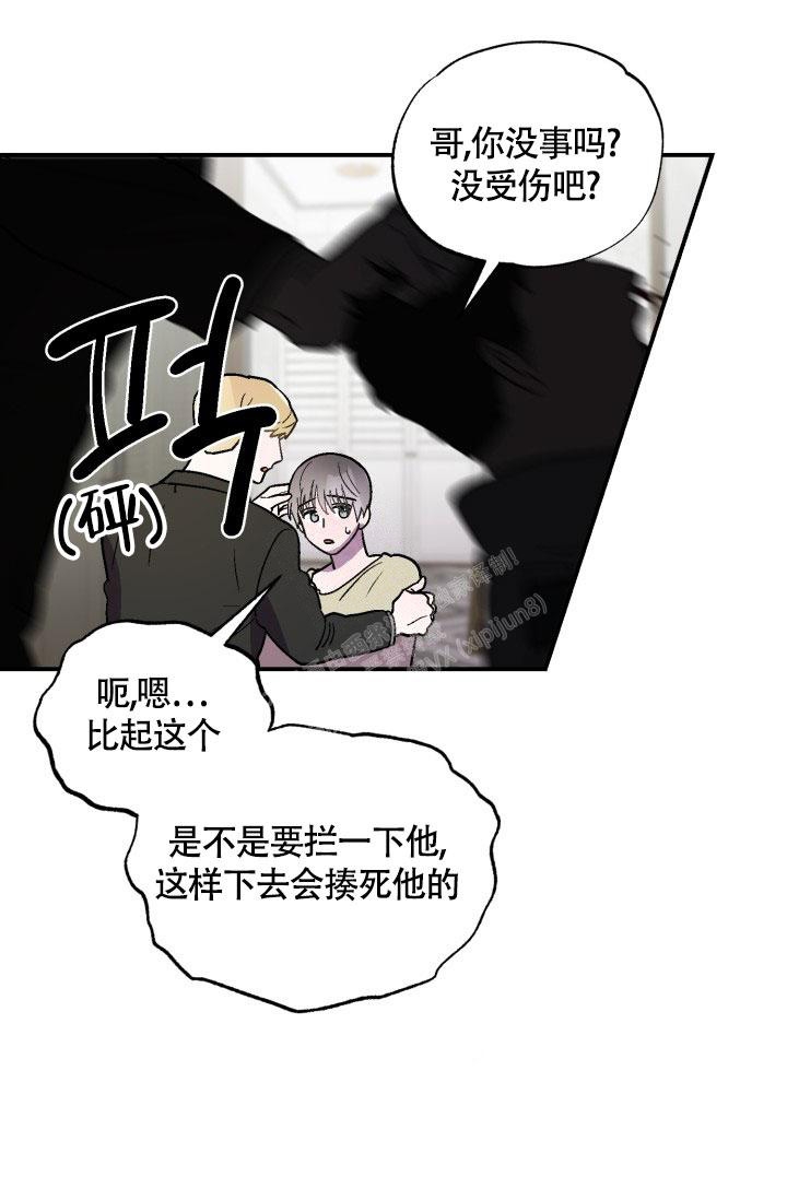 《双胞胎和我》漫画最新章节第11话免费下拉式在线观看章节第【10】张图片