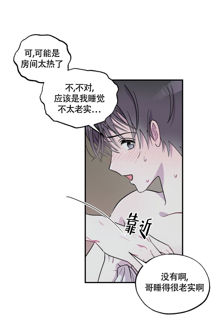 《双胞胎和我》漫画最新章节第3话免费下拉式在线观看章节第【4】张图片