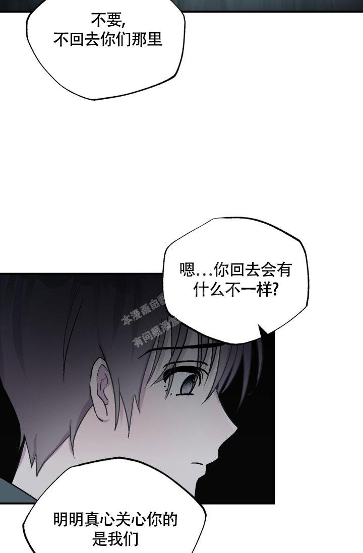 《双胞胎和我》漫画最新章节第12话免费下拉式在线观看章节第【5】张图片