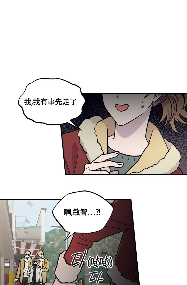 《双胞胎和我》漫画最新章节第2话免费下拉式在线观看章节第【26】张图片