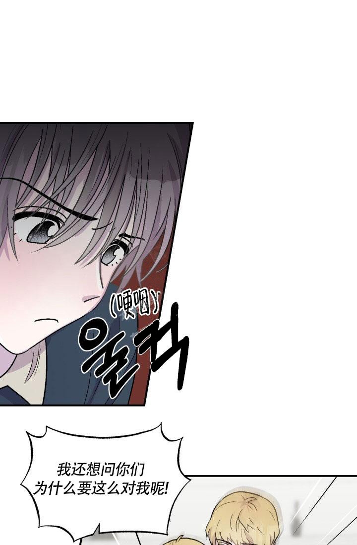 《双胞胎和我》漫画最新章节第8话免费下拉式在线观看章节第【5】张图片