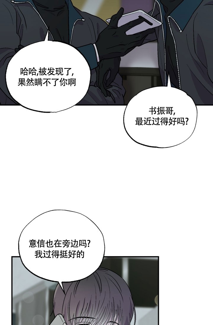 《双胞胎和我》漫画最新章节第1话免费下拉式在线观看章节第【15】张图片