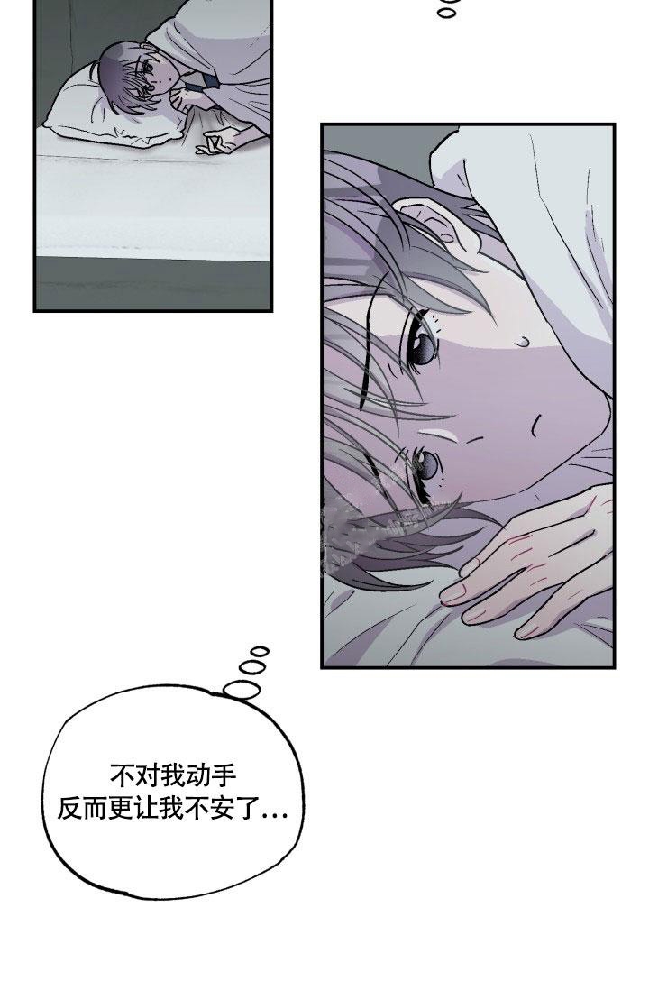 《双胞胎和我》漫画最新章节第7话免费下拉式在线观看章节第【13】张图片