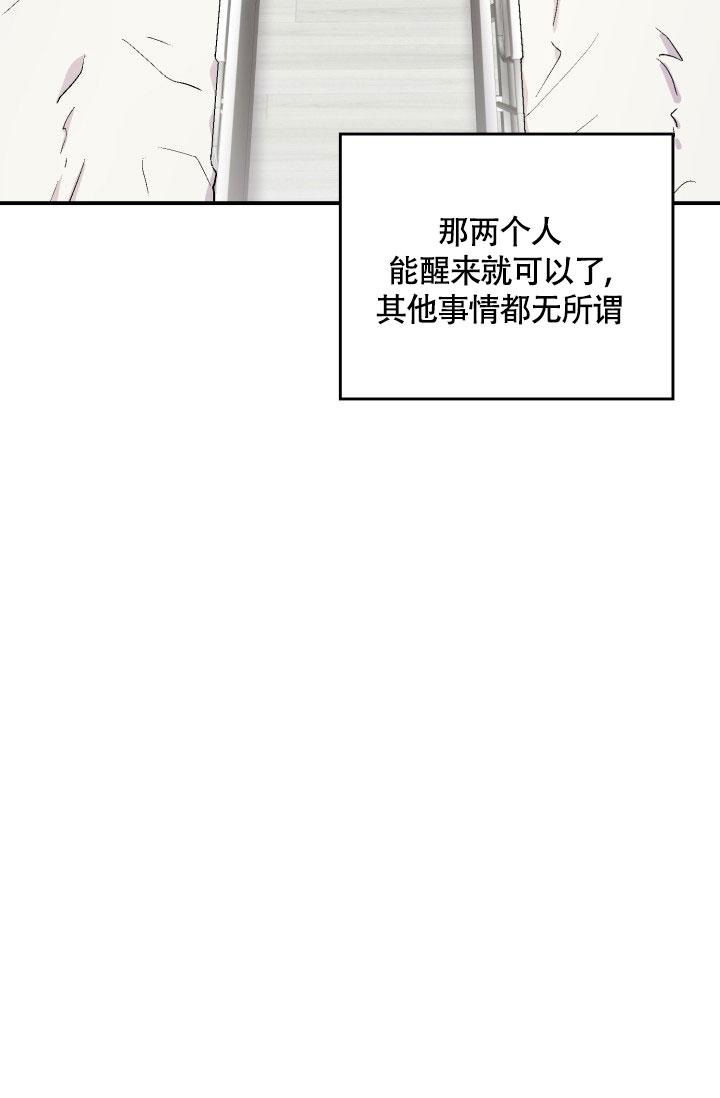 《双胞胎和我》漫画最新章节第12话免费下拉式在线观看章节第【40】张图片